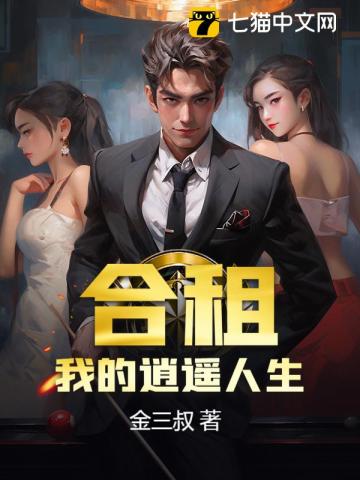 我的逍遥人生